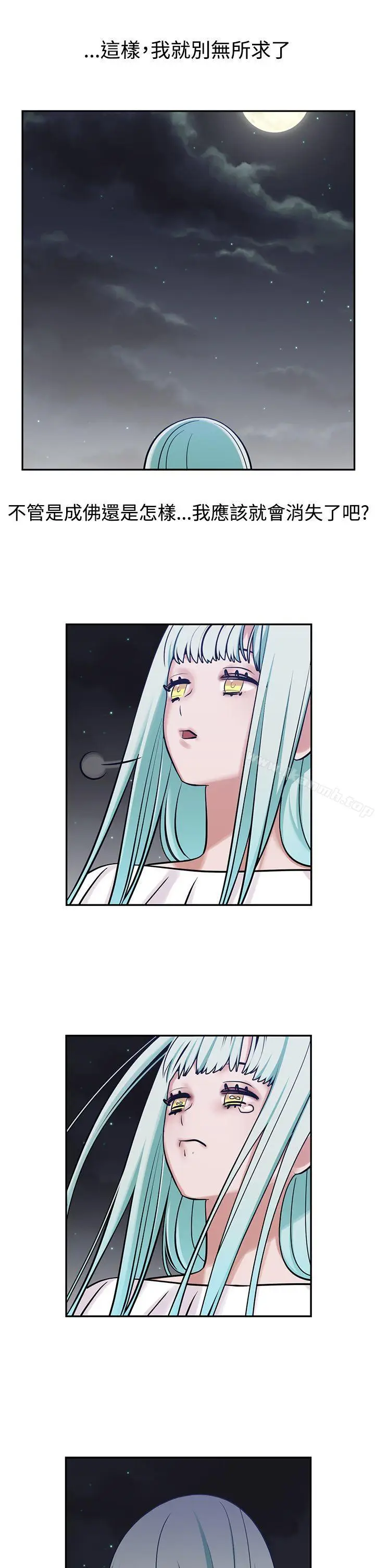 漫画《辣魅当家》第9话第9张图