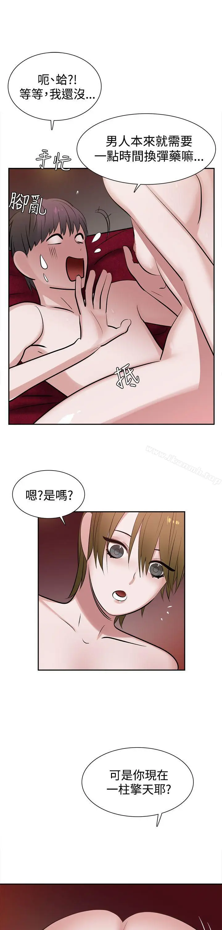 漫画《辣魅当家》第10话第11张图