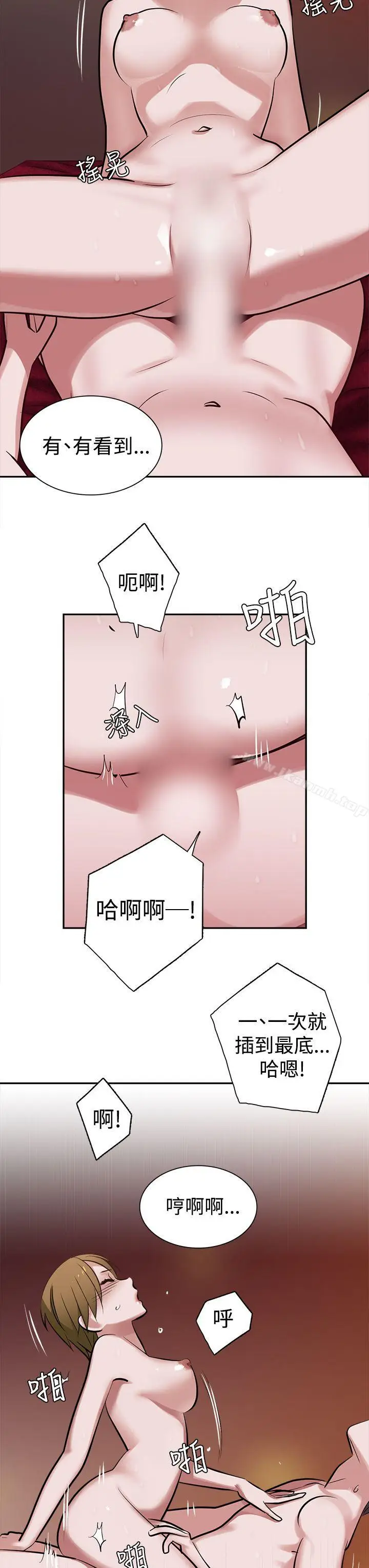 漫画《辣魅当家》第10话第13张图