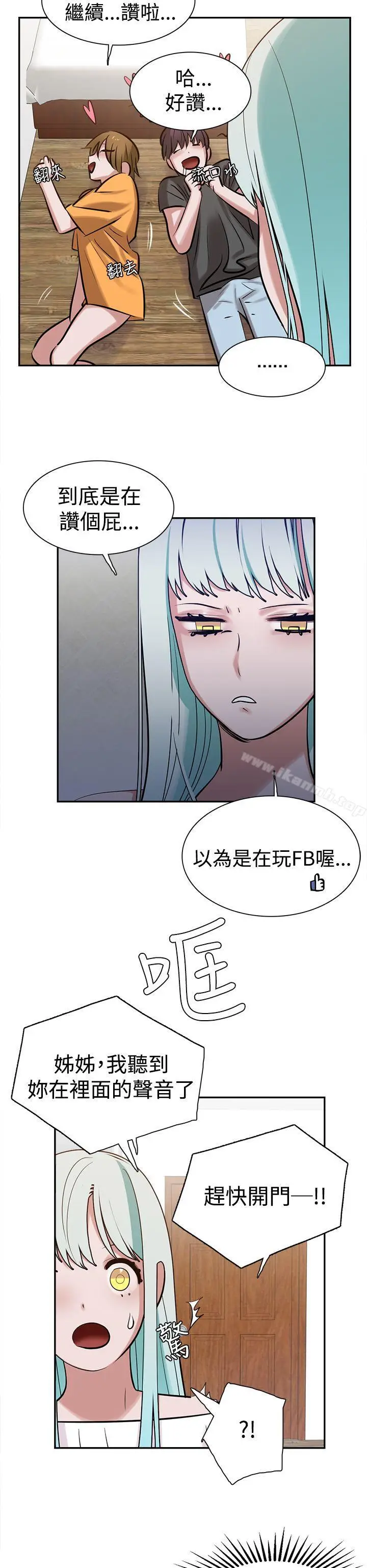 漫画《辣魅当家》第10话第16张图