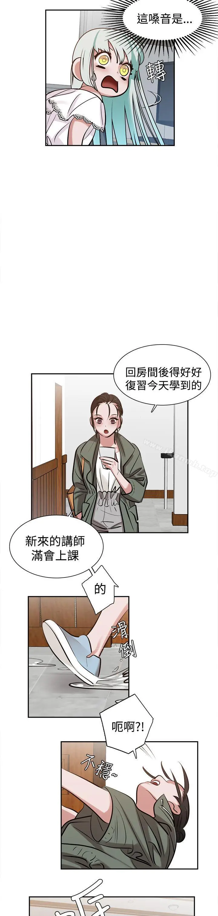 漫画《辣魅当家》第10话第17张图
