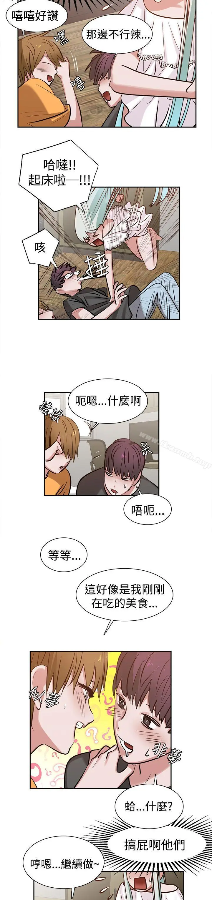 漫画《辣魅当家》第10话第19张图