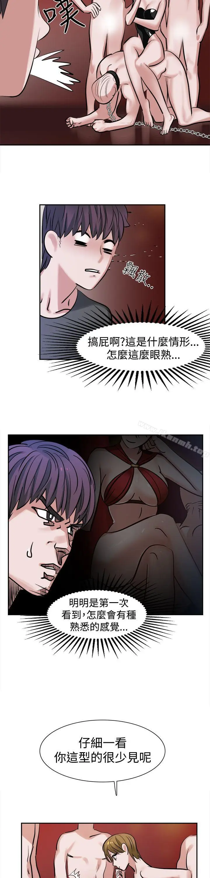 漫画《辣魅当家》第10话第2张图