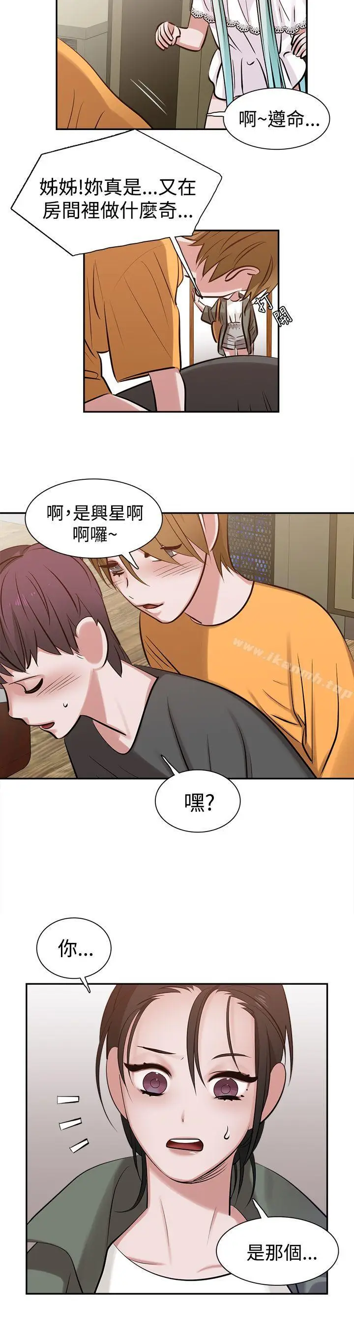 漫画《辣魅当家》第10话第20张图