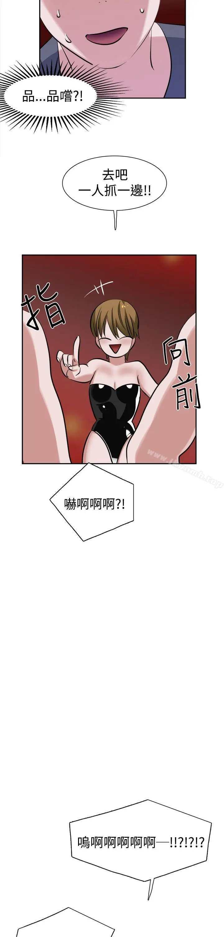 漫画《辣魅当家》第10话第4张图