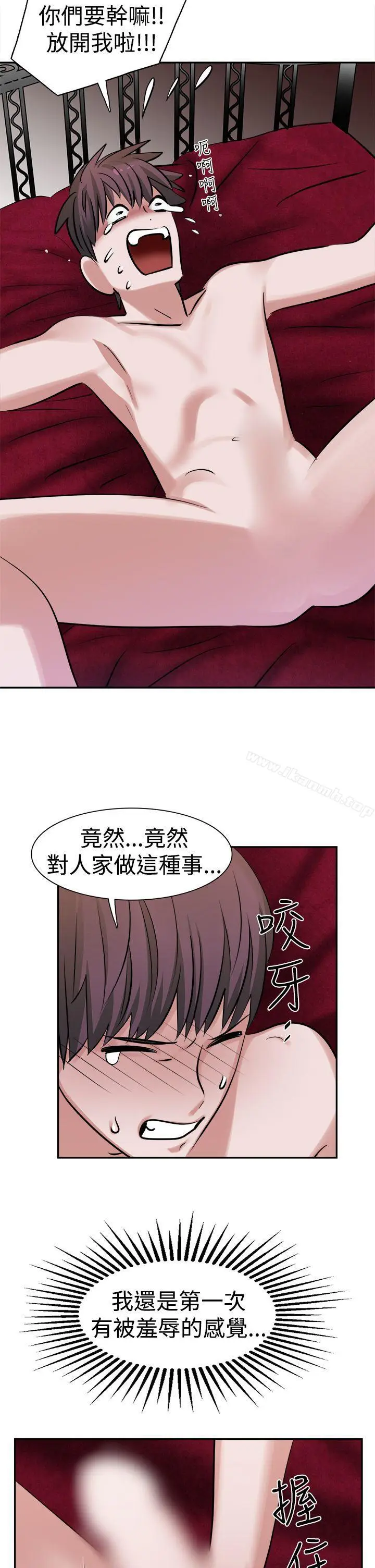 漫画《辣魅当家》第10话第5张图