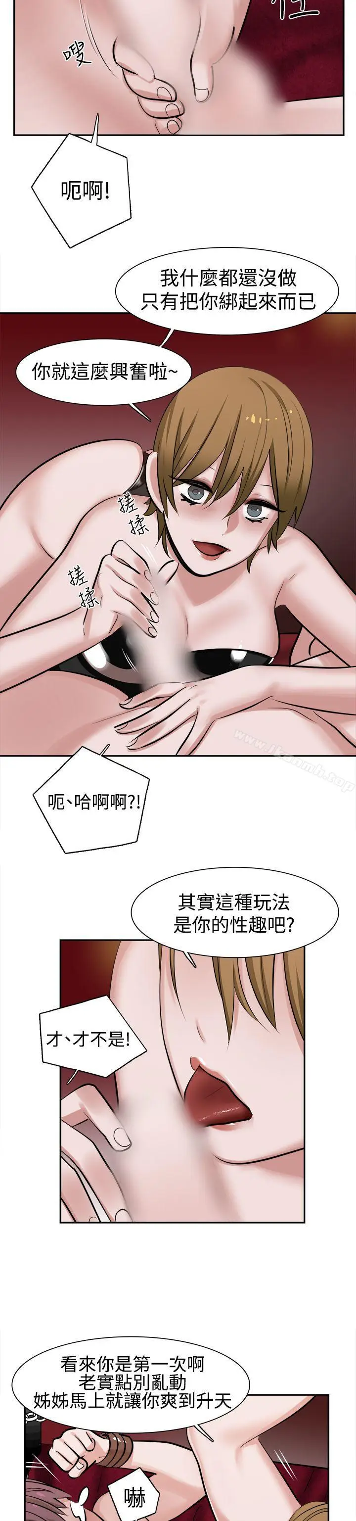 漫画《辣魅当家》第10话第6张图