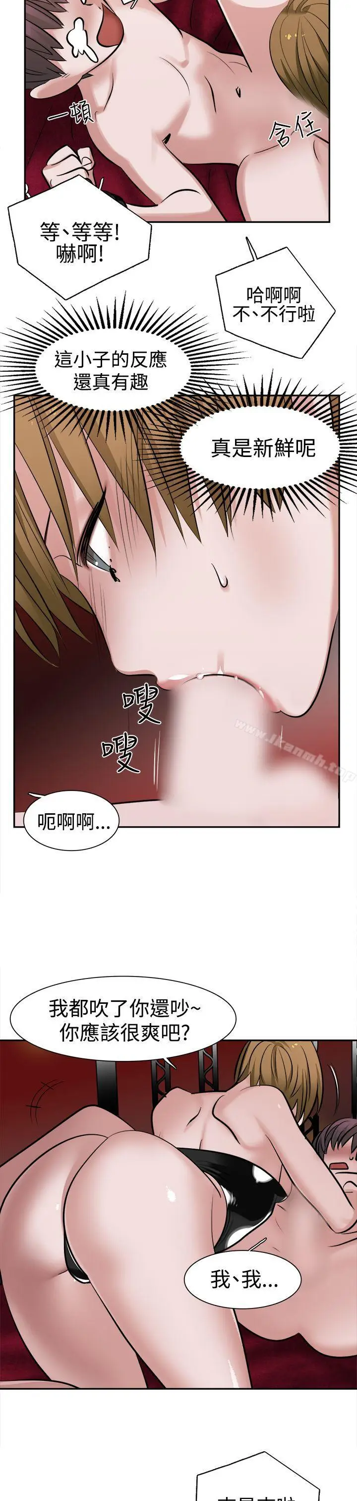 漫画《辣魅当家》第10话第7张图