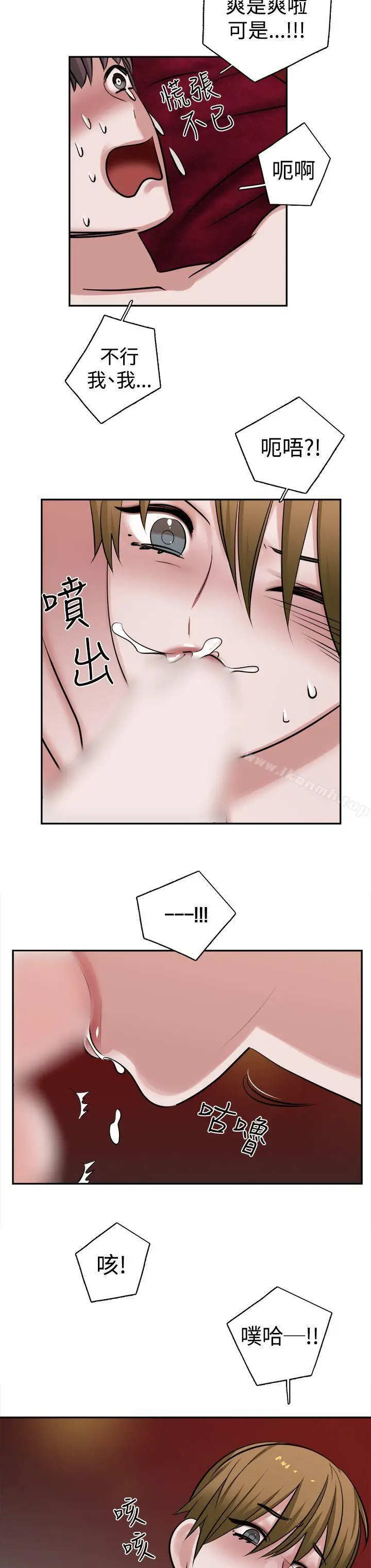 漫画《辣魅当家》第10话第8张图