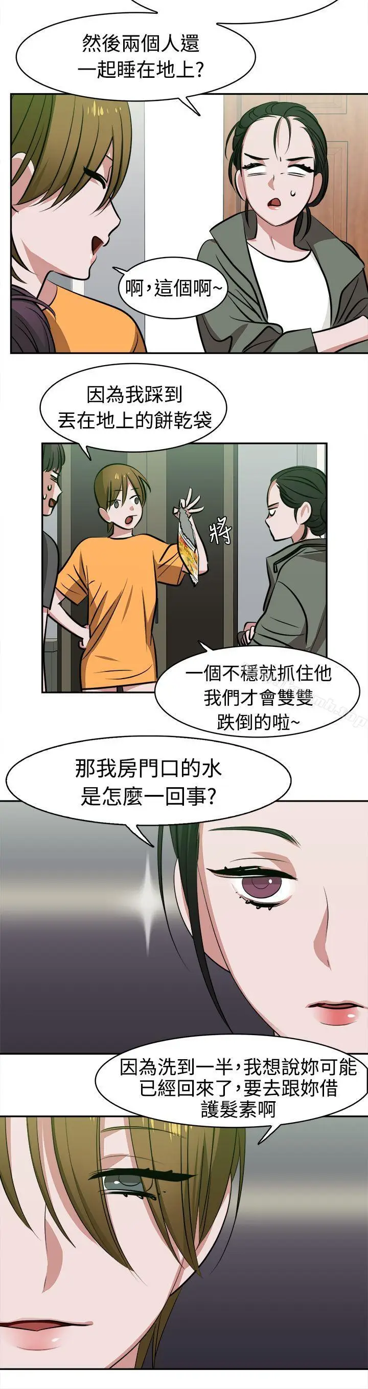 漫画《辣魅当家》第11话第10张图