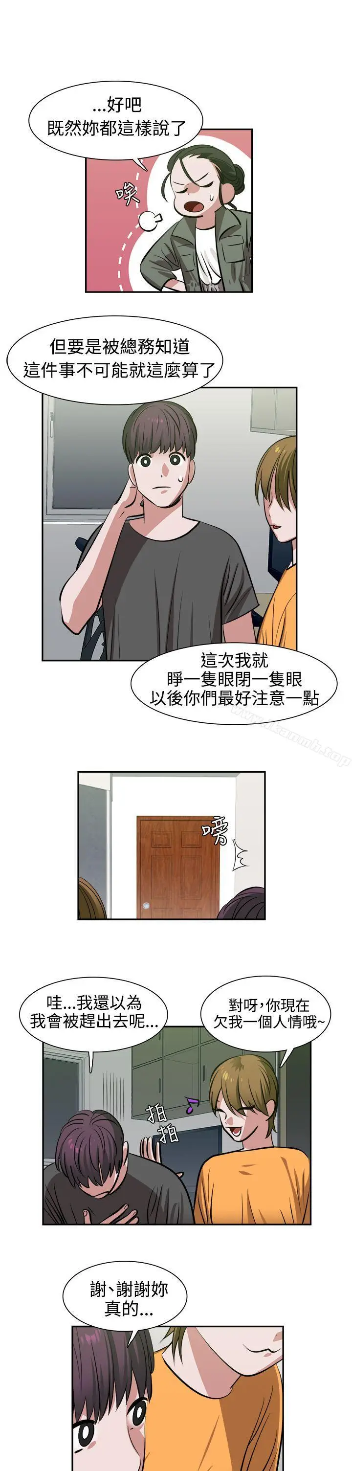 漫画《辣魅当家》第11话第11张图