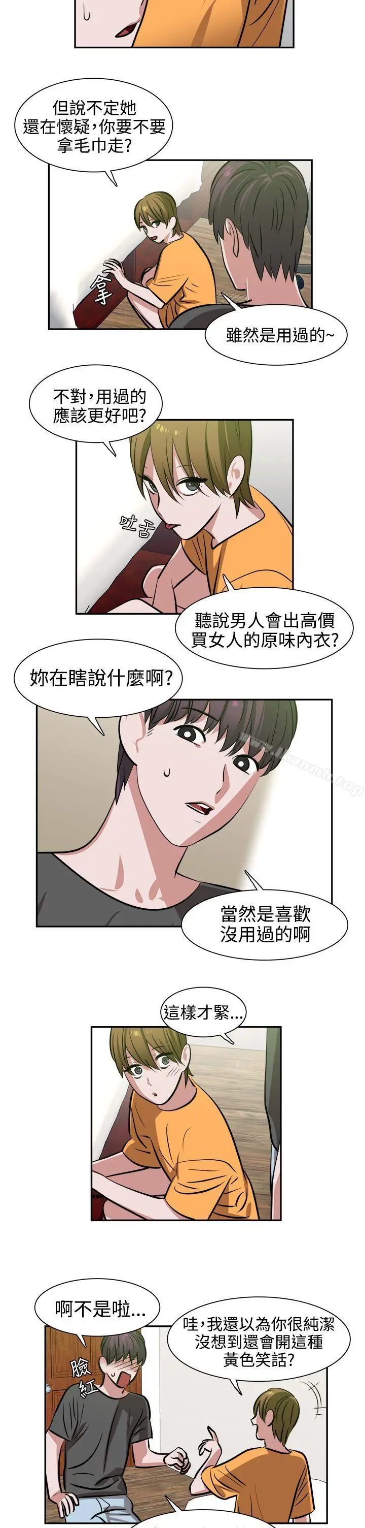 漫画《辣魅当家》第11话第12张图