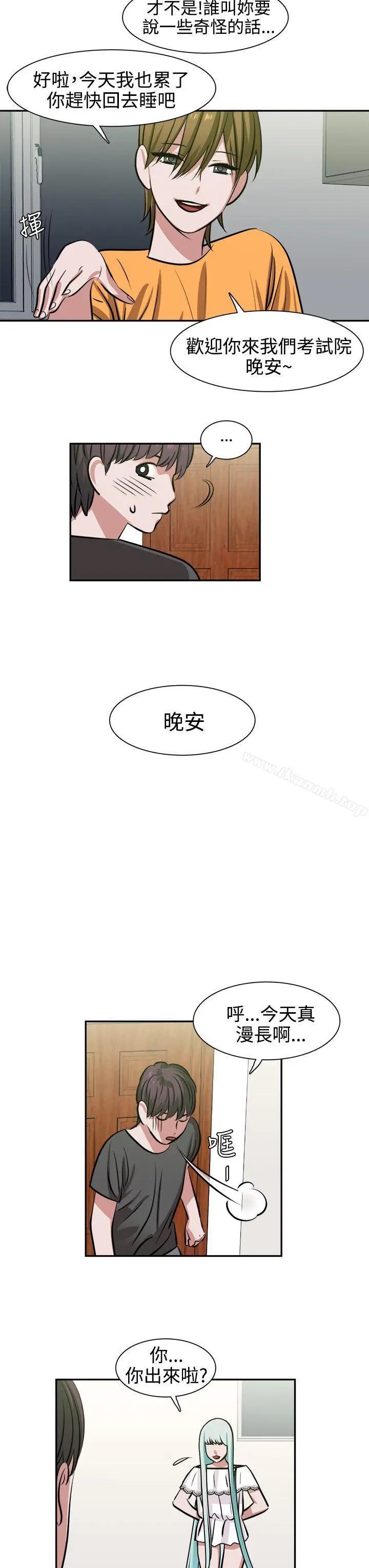 漫画《辣魅当家》第11话第13张图