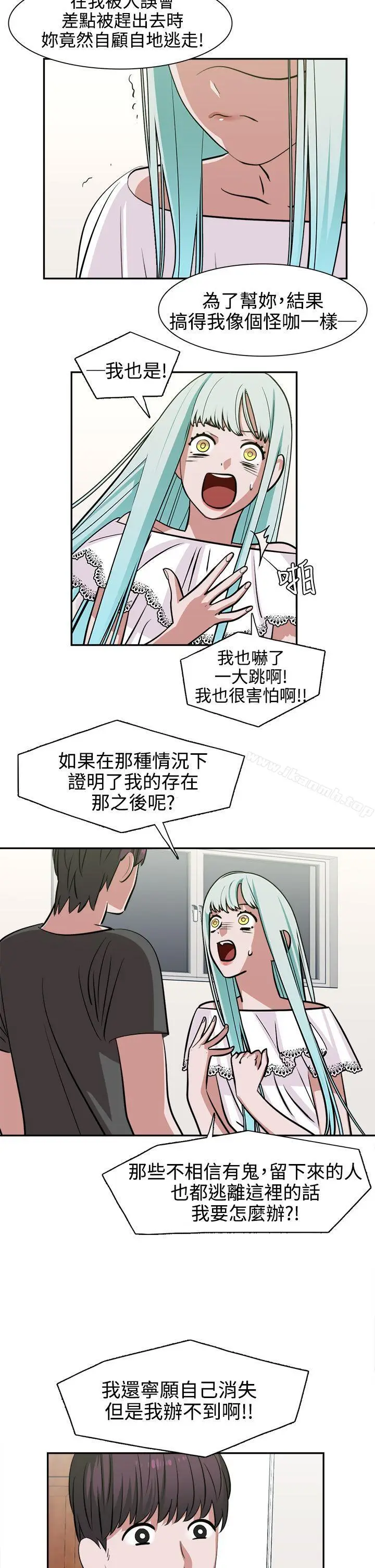 漫画《辣魅当家》第11话第15张图