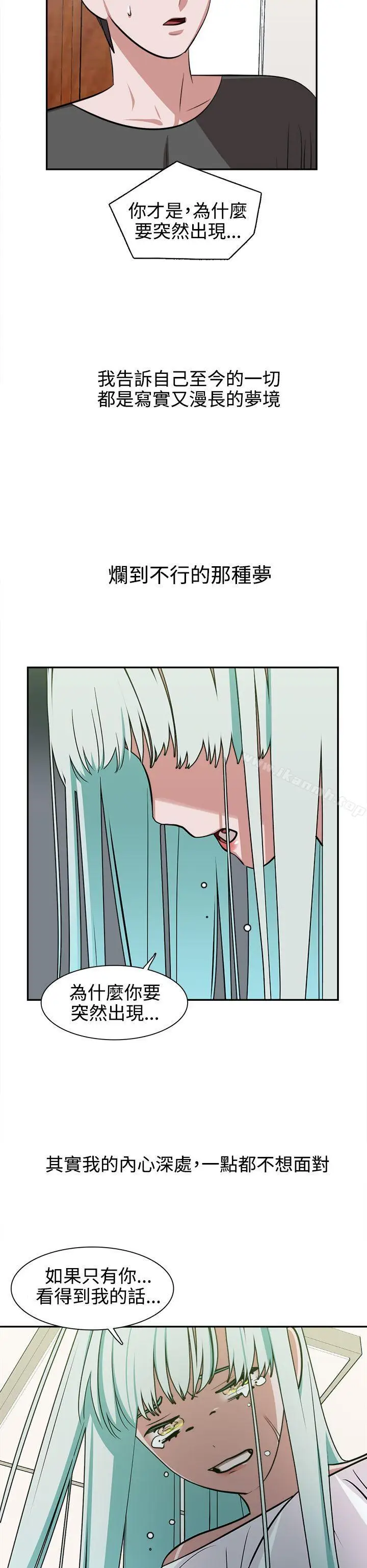 漫画《辣魅当家》第11话第16张图