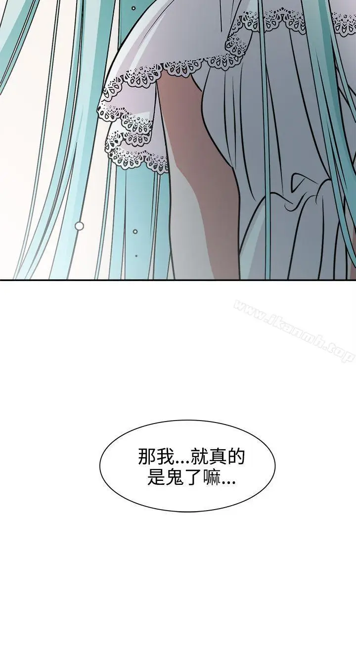 漫画《辣魅当家》第11话第17张图