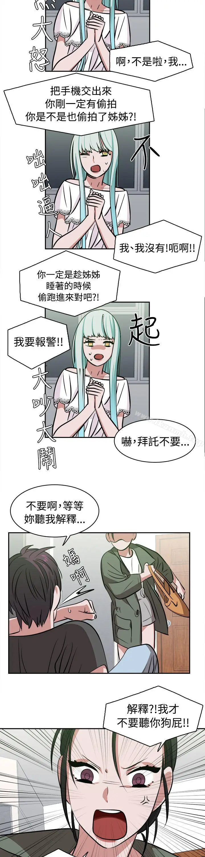 漫画《辣魅当家》第11话第2张图