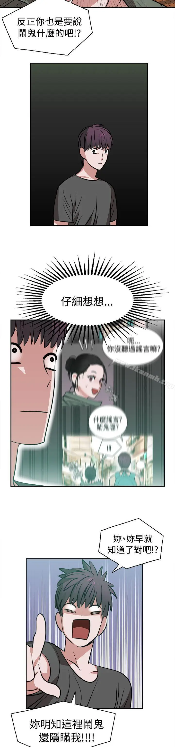漫画《辣魅当家》第11话第3张图