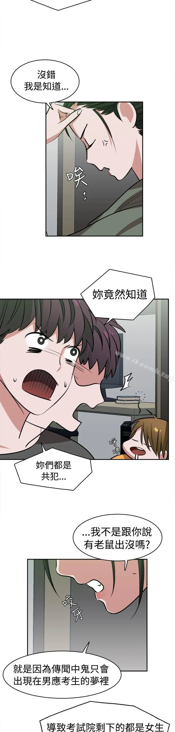 漫画《辣魅当家》第11话第4张图