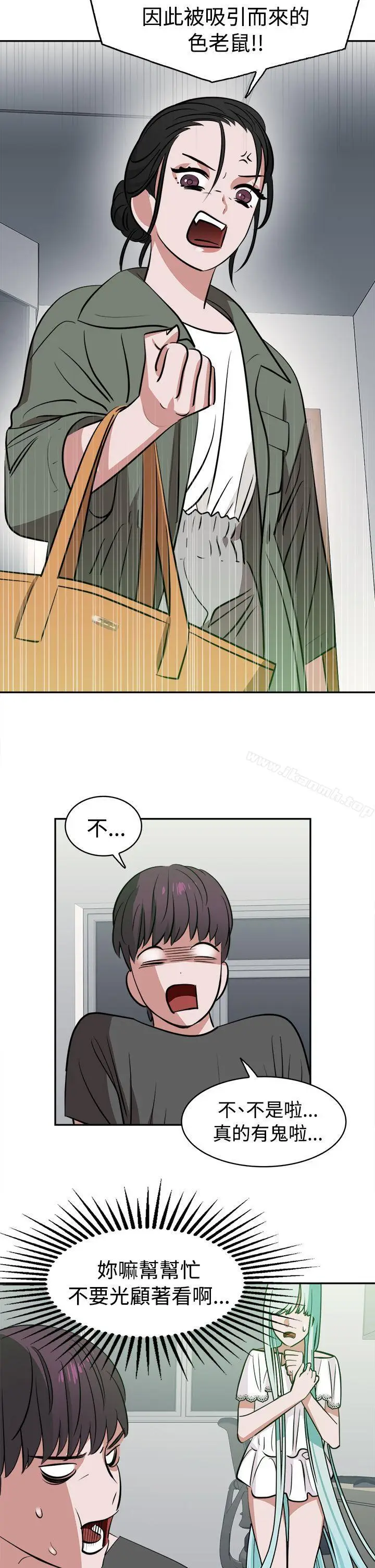 漫画《辣魅当家》第11话第5张图