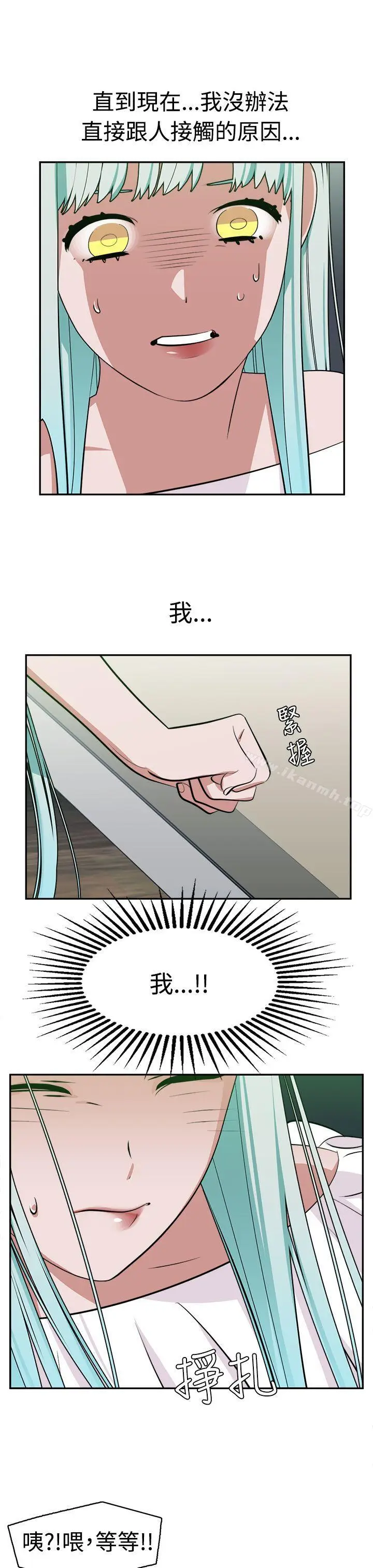 漫画《辣魅当家》第11话第7张图