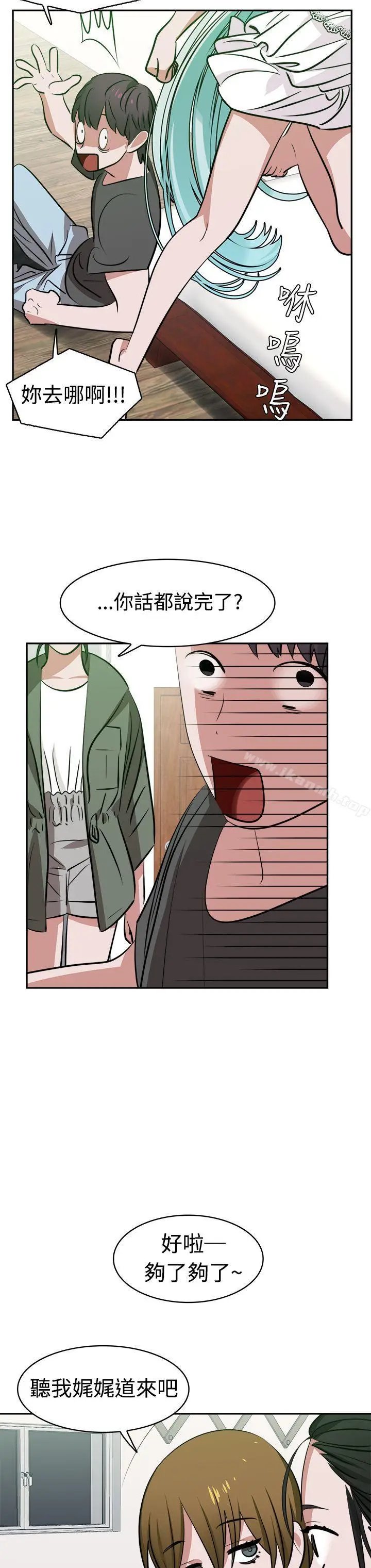 漫画《辣魅当家》第11话第8张图