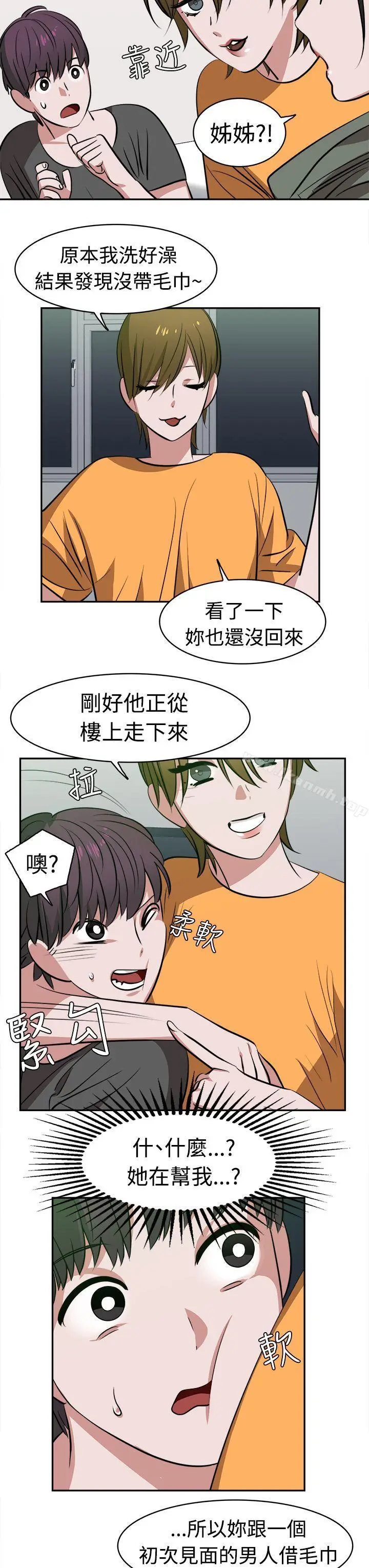 漫画《辣魅当家》第11话第9张图