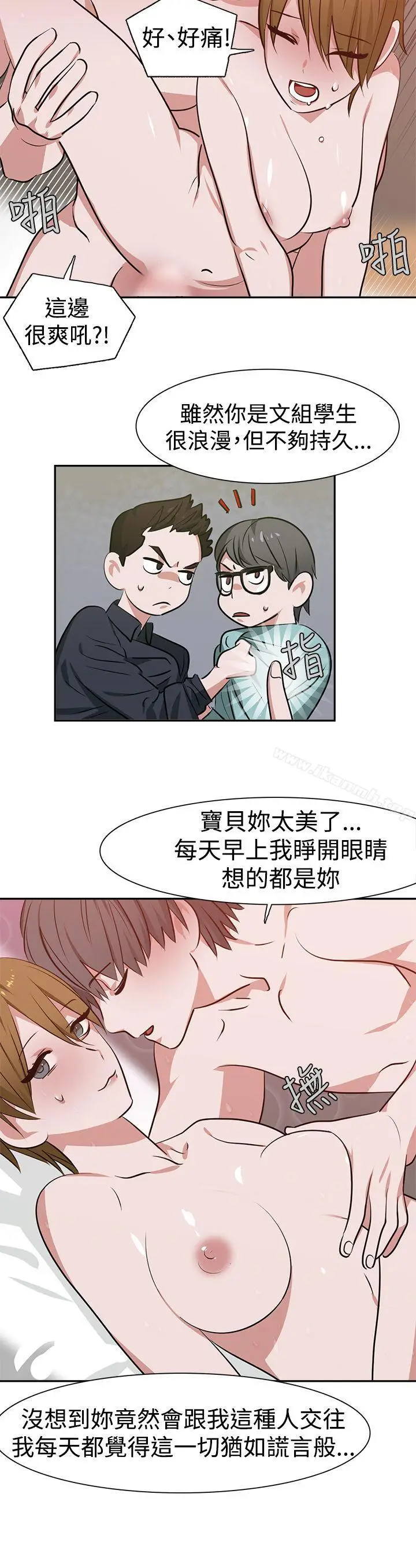 漫画《辣魅当家》第12话第10张图