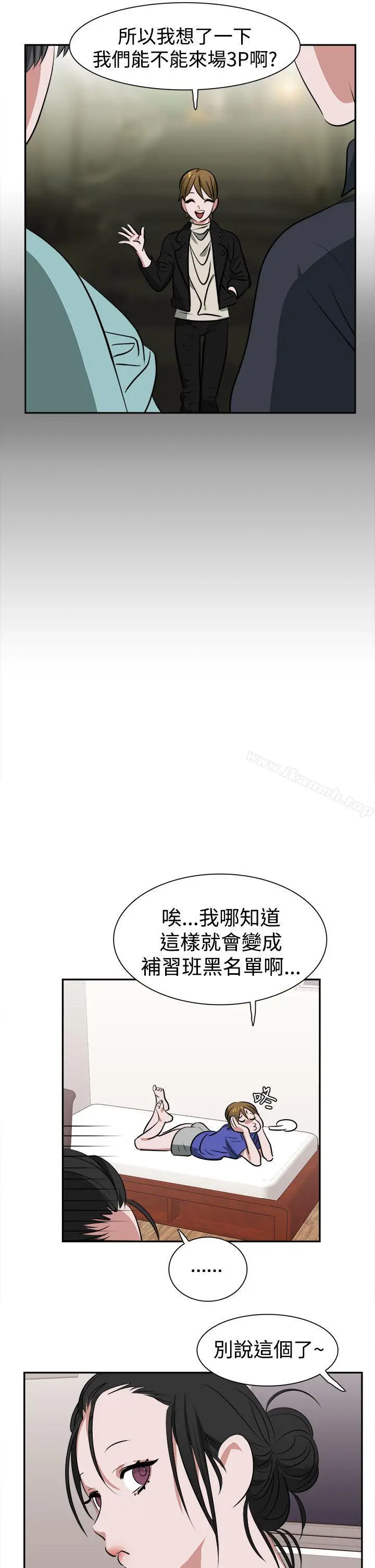 漫画《辣魅当家》第12话第11张图