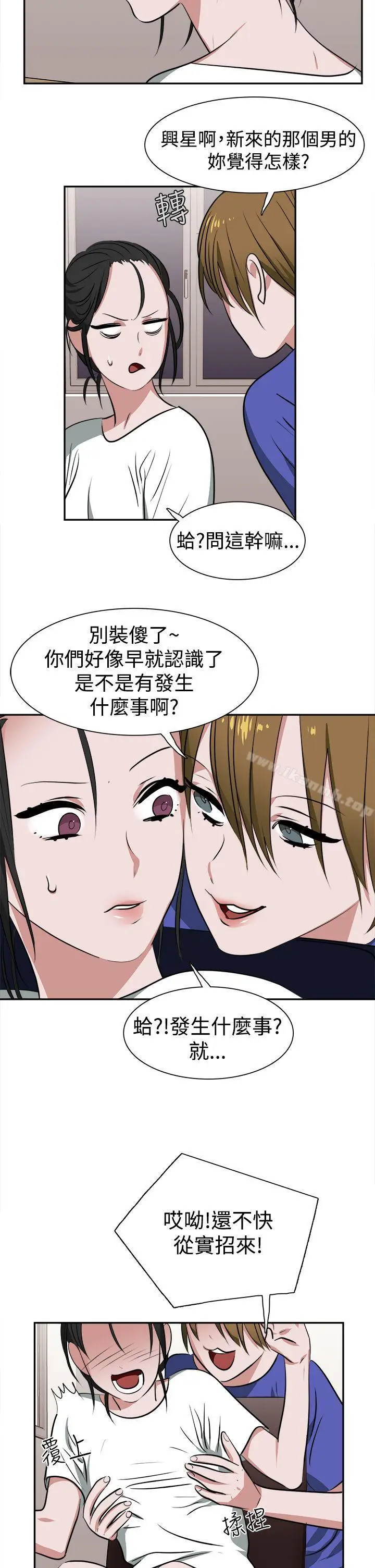 漫画《辣魅当家》第12话第12张图