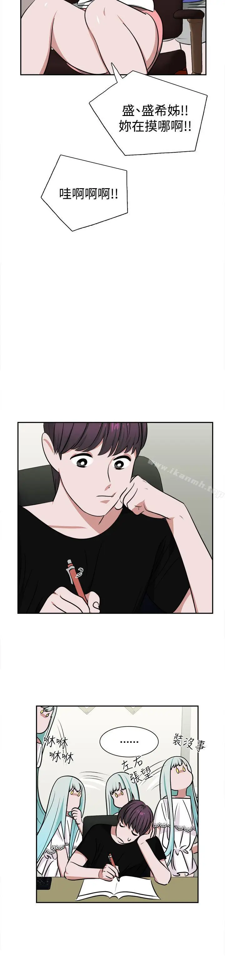 漫画《辣魅当家》第12话第13张图