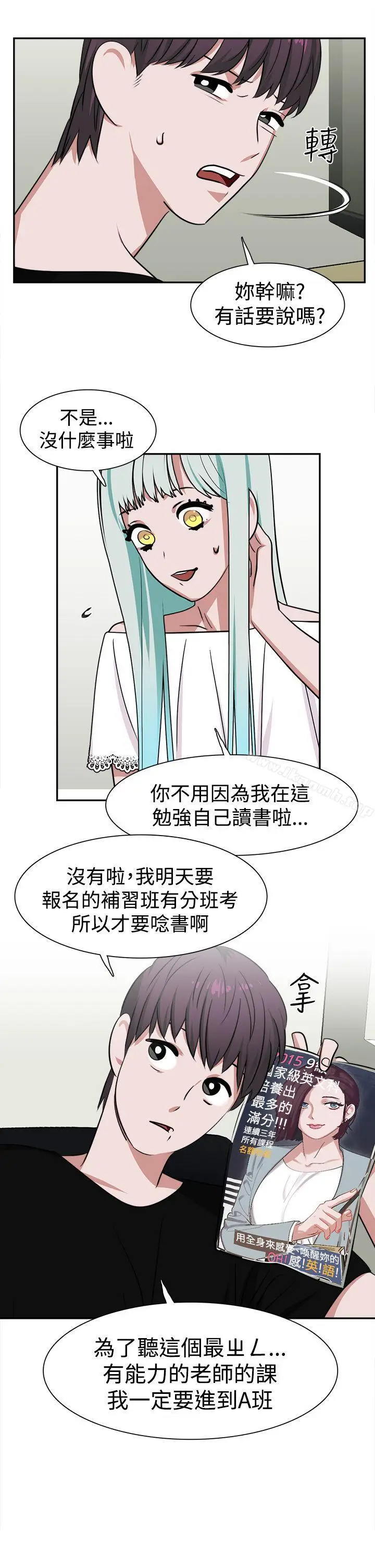 漫画《辣魅当家》第12话第14张图