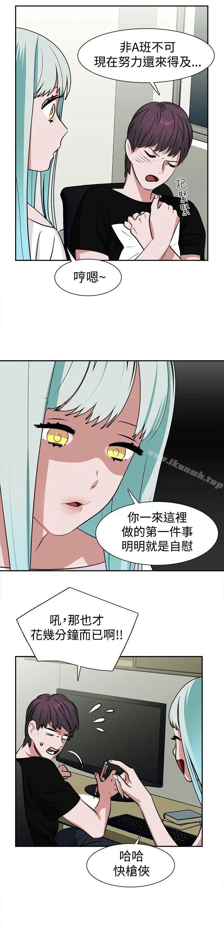 漫画《辣魅当家》第12话第15张图