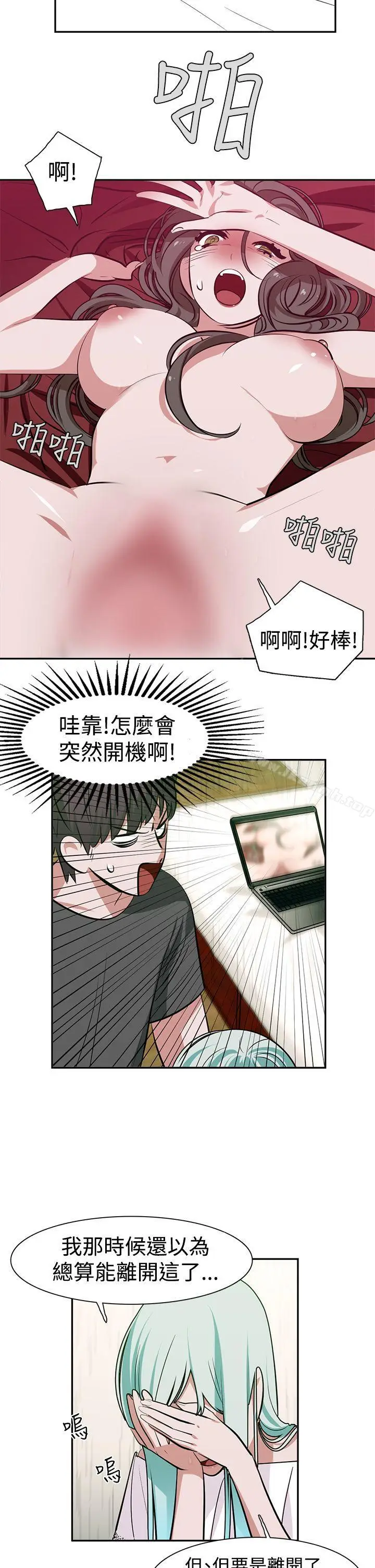 漫画《辣魅当家》第12话第2张图
