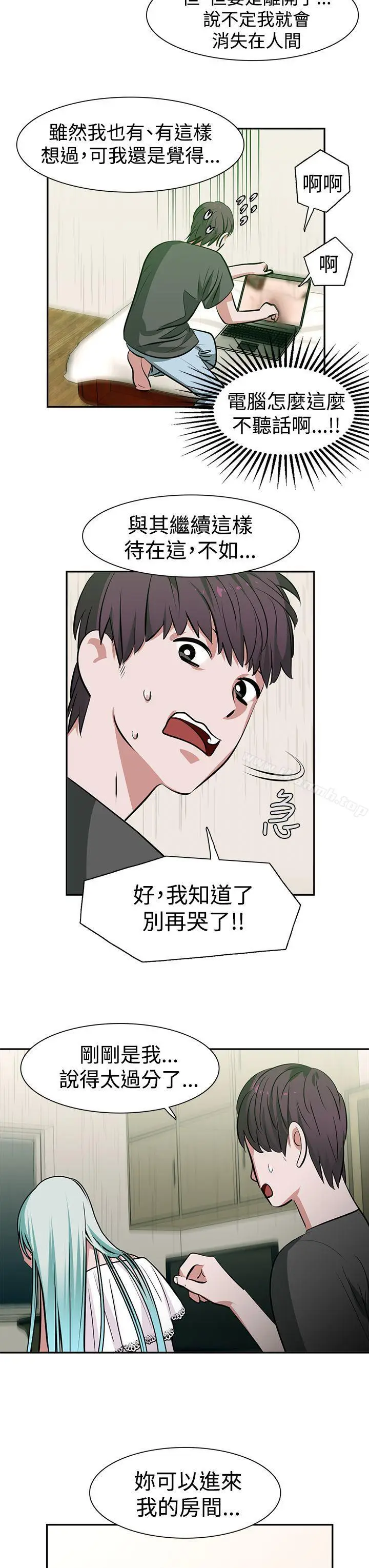 漫画《辣魅当家》第12话第3张图