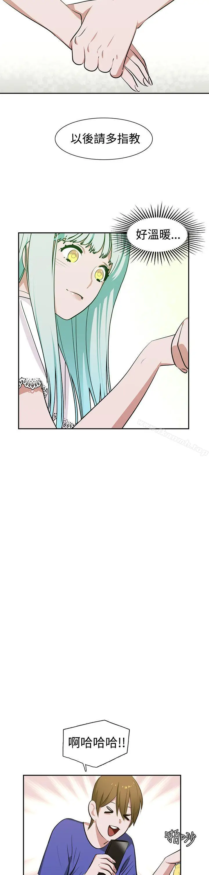 漫画《辣魅当家》第12话第5张图