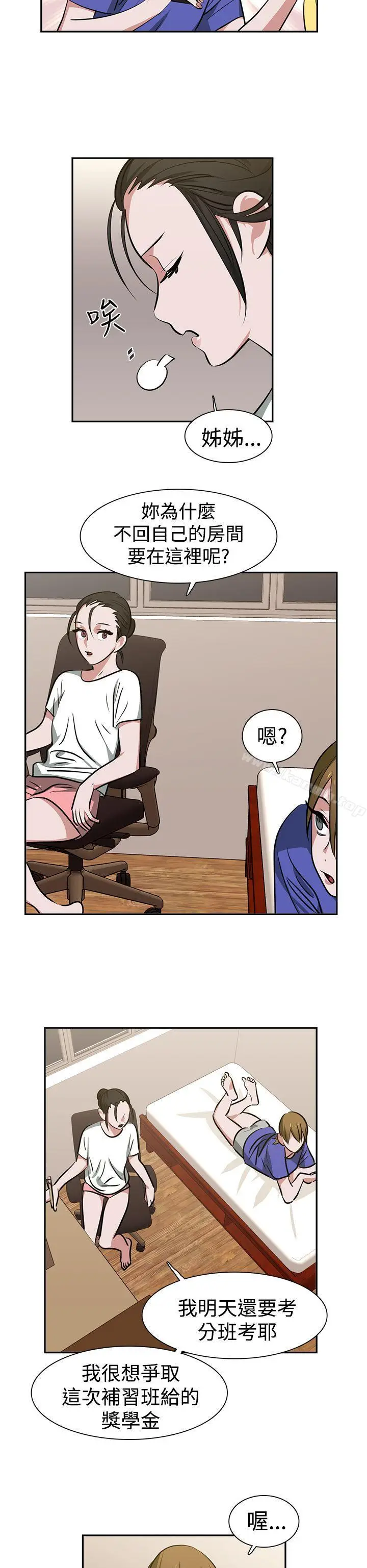 漫画《辣魅当家》第12话第6张图