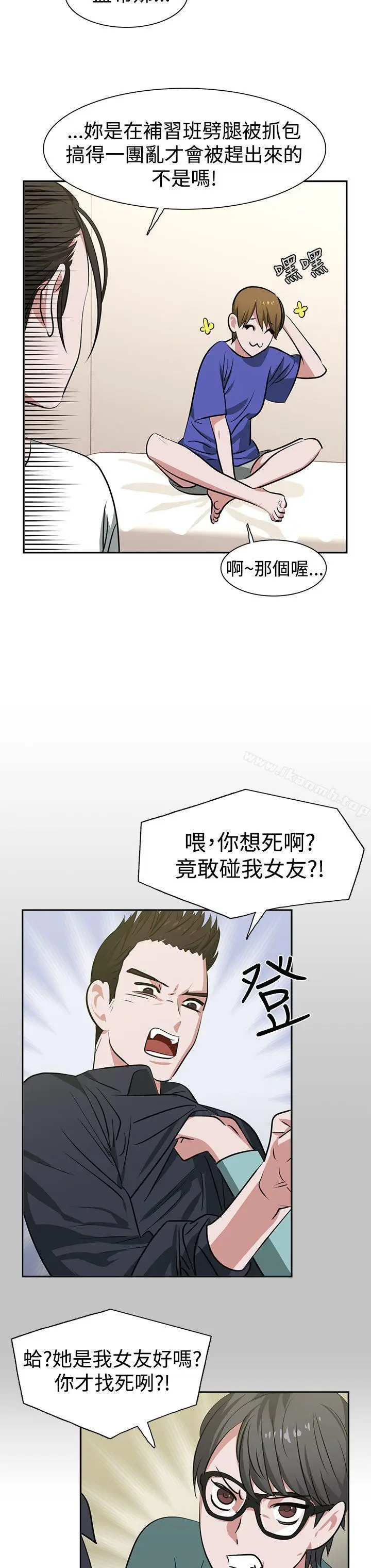 漫画《辣魅当家》第12话第8张图