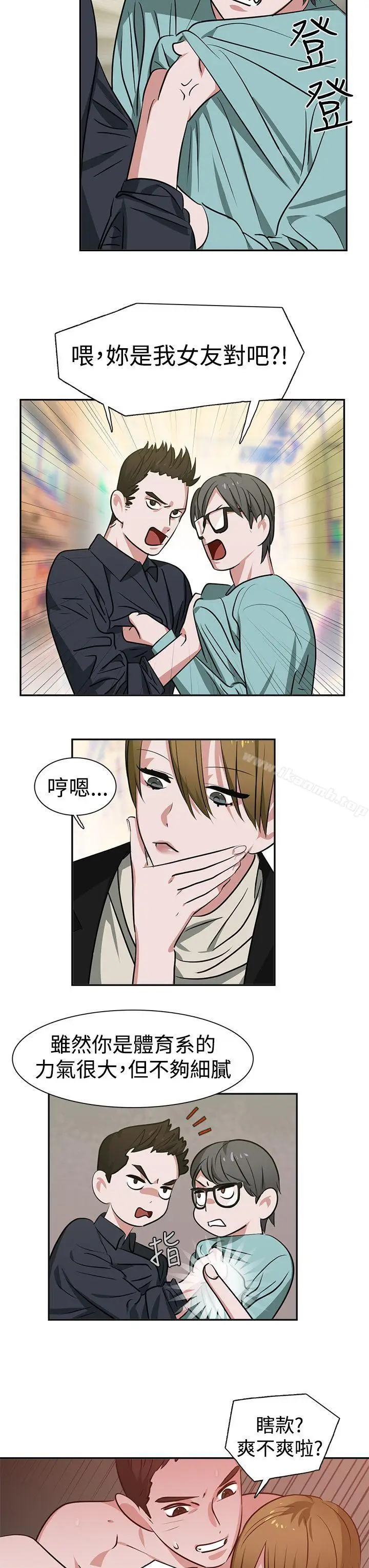 漫画《辣魅当家》第12话第9张图