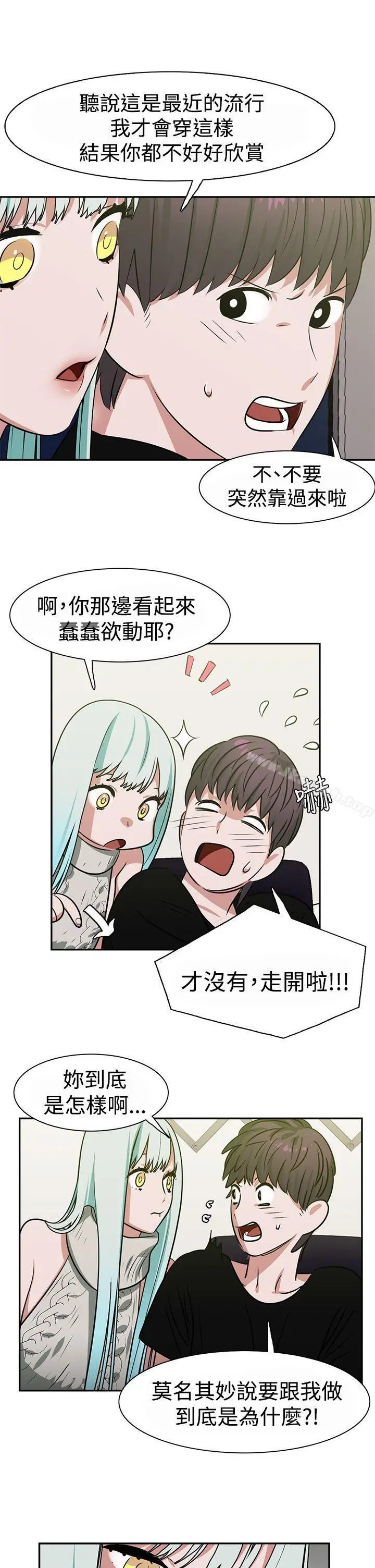 漫画《辣魅当家》第13话第11张图