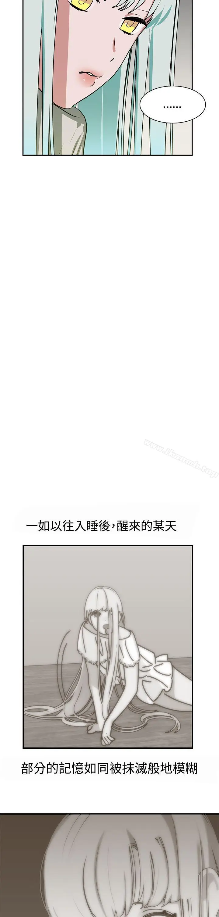 漫画《辣魅当家》第13话第12张图