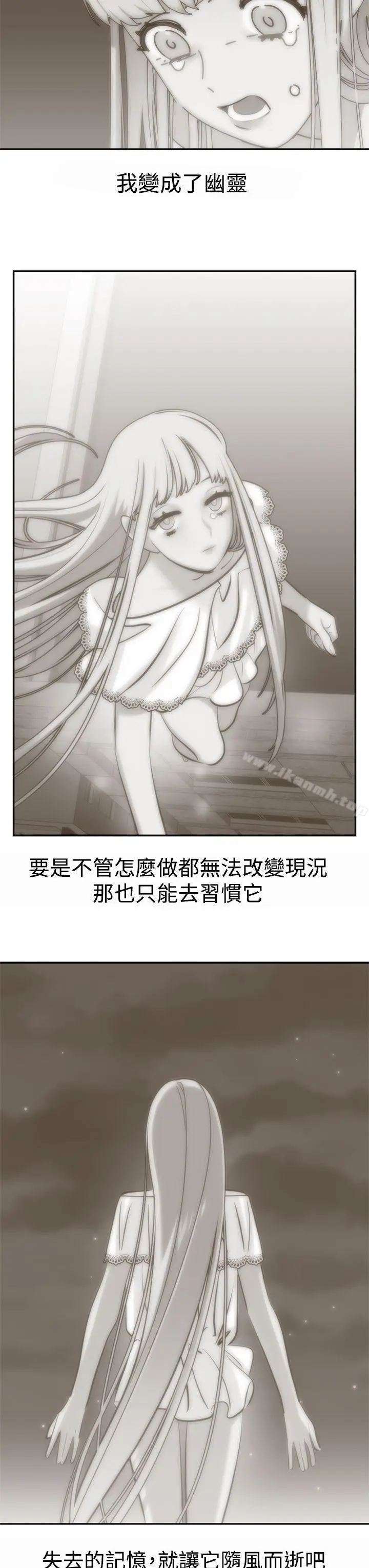 漫画《辣魅当家》第13话第13张图