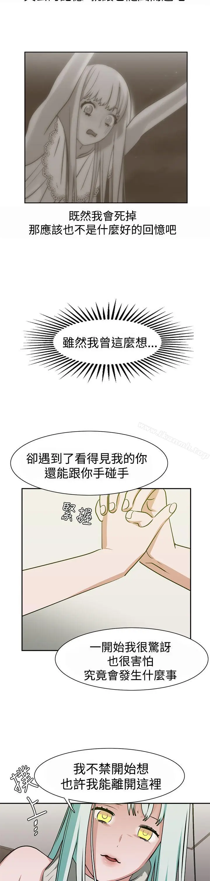 漫画《辣魅当家》第13话第14张图