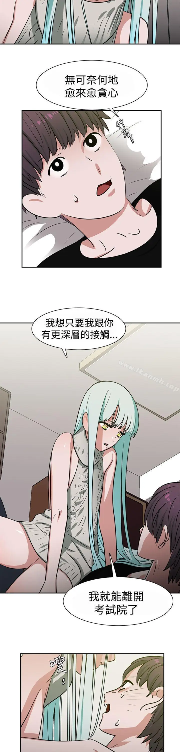 漫画《辣魅当家》第13话第15张图