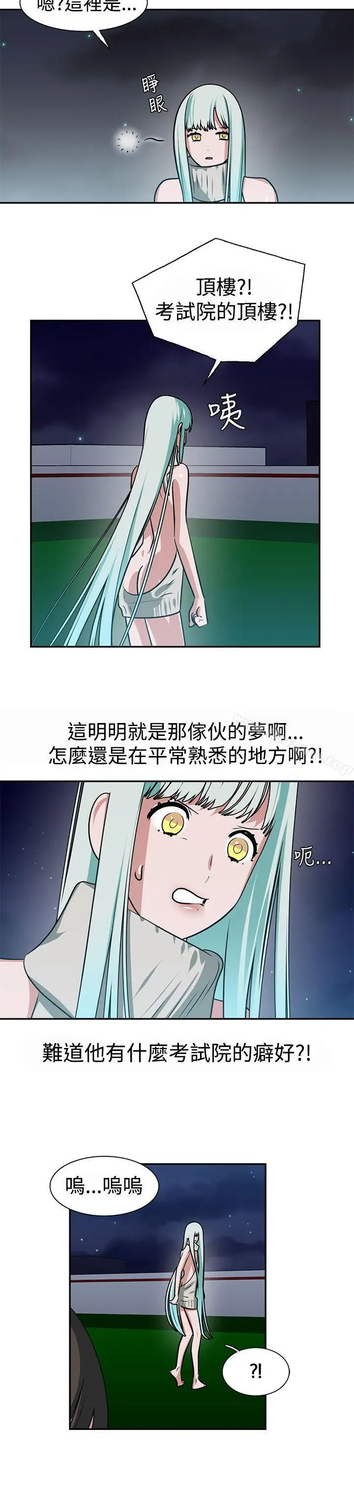漫画《辣魅当家》第13话第17张图