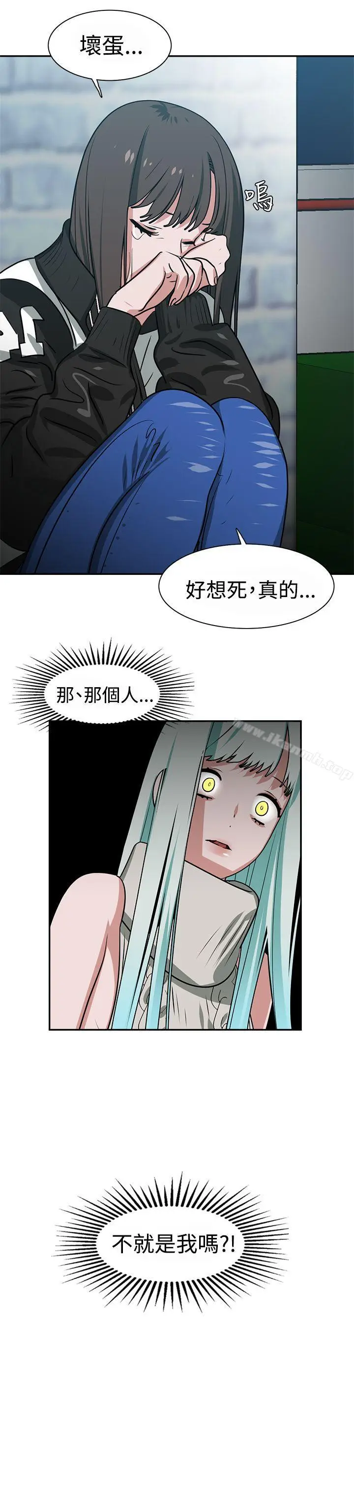 漫画《辣魅当家》第13话第18张图