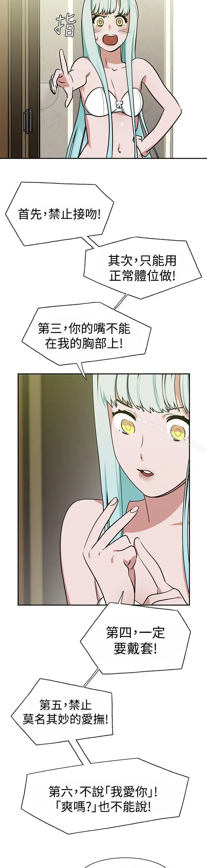 漫画《辣魅当家》第13话第2张图