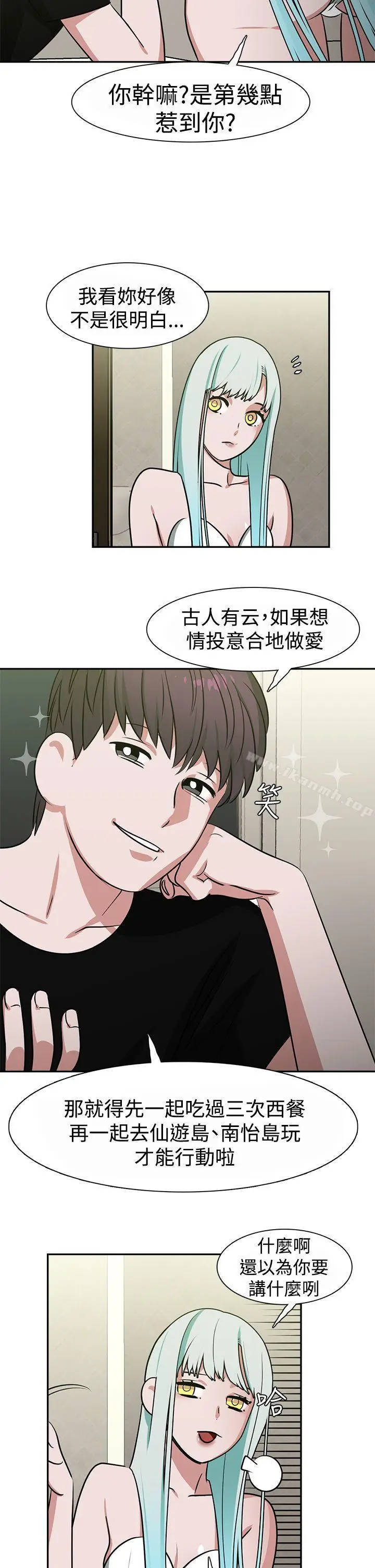 漫画《辣魅当家》第13话第4张图