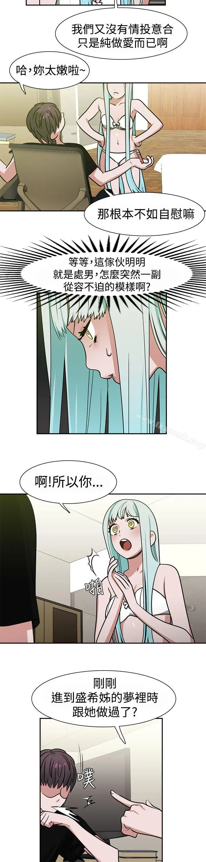漫画《辣魅当家》第13话第5张图