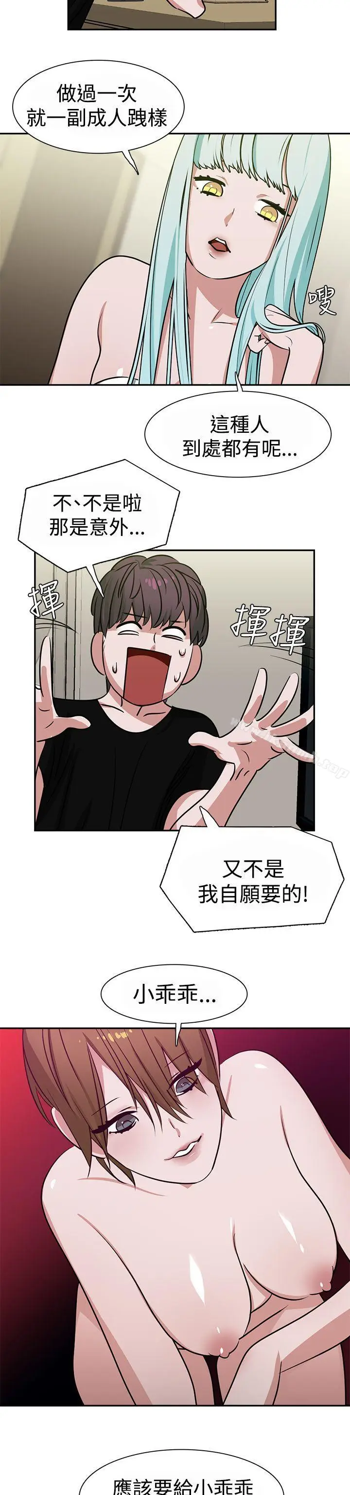 漫画《辣魅当家》第13话第6张图